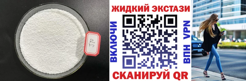 Купить где  Баксан  Бутират жидкий экстази 