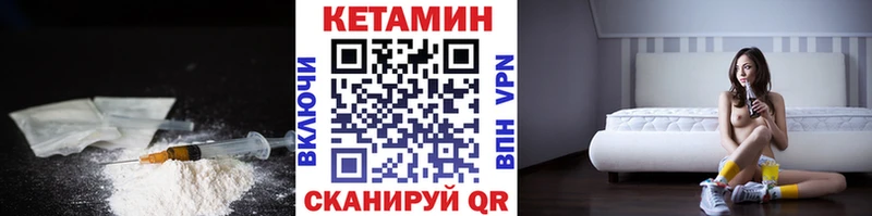Кетамин ketamine  Купить закладки  Баксан 
