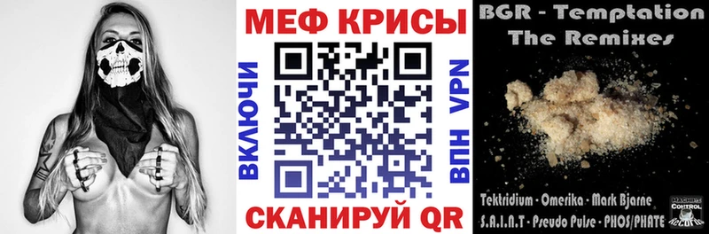 Меф mephedrone  Купить закладки  Баксан 