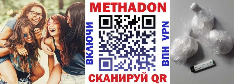Купить закладки  Баксан  Метадон белоснежный 